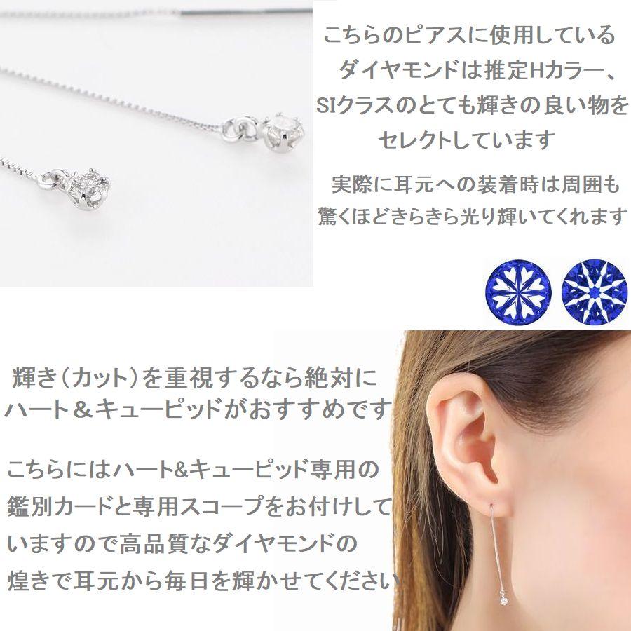 ダイヤモンド ピアス 一粒 プラチナ K18 ハート＆キューピッドダイヤモンド鑑別カード付き 0.1カラット レディース アメリカンピアス 50代 40代の画像