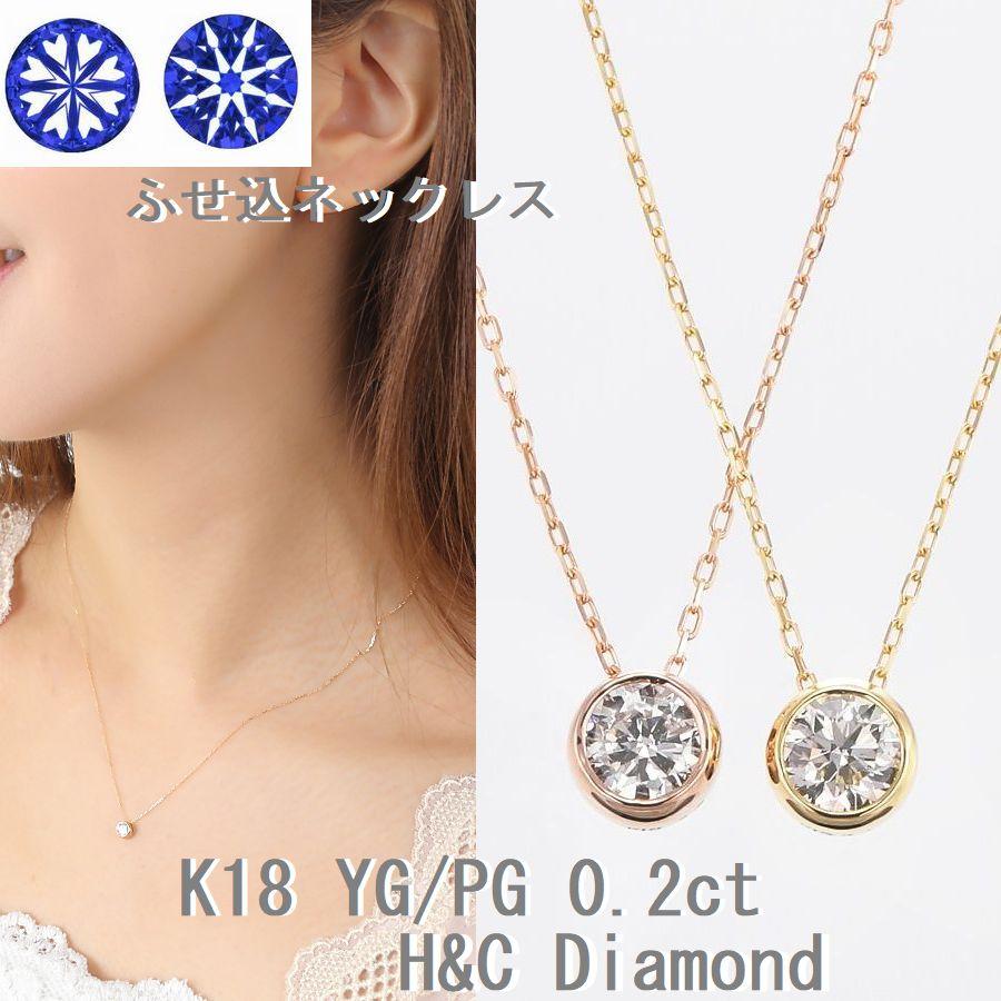 ダイヤモンド ネックレス 一粒 K18 0.2カラット ハート＆キューピッドダイヤモンド鑑別カード付き レディース 50代 40代 ダイヤネックレスの画像