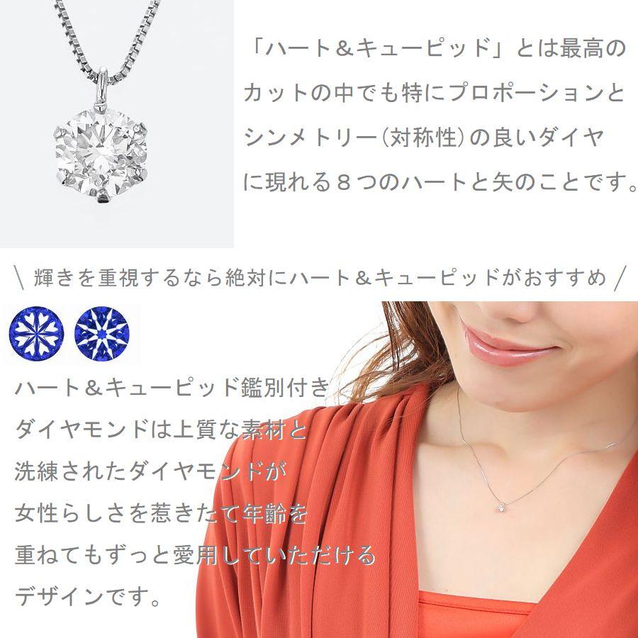 ダイヤモンド ネックレス 一粒 プラチナ 0.2カラット ハート＆キューピッドダイヤモンド鑑別カード付き レディース 50代 40代 ダイヤネックレスの画像