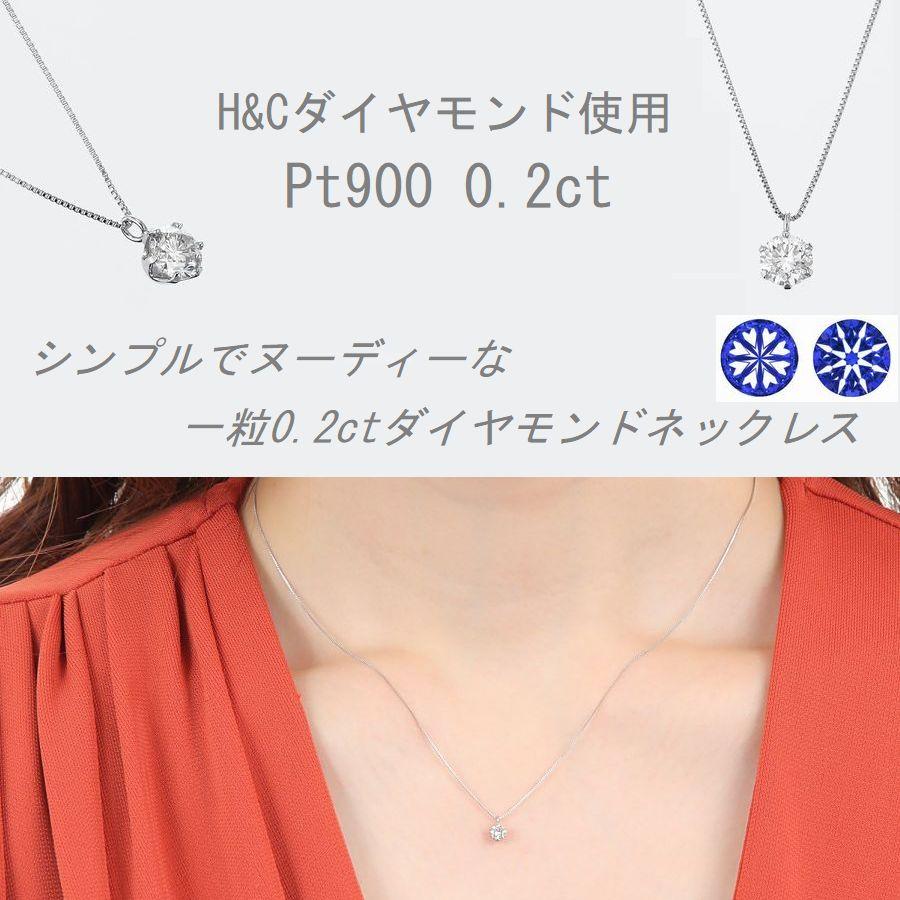 ダイヤモンド ネックレス 一粒 プラチナ 0.2カラット ハート＆キューピッドダイヤモンド鑑別カード付き レディース 50代 40代 ダイヤネックレス | DAIYA（ゴルフ用品、日用品） | 04