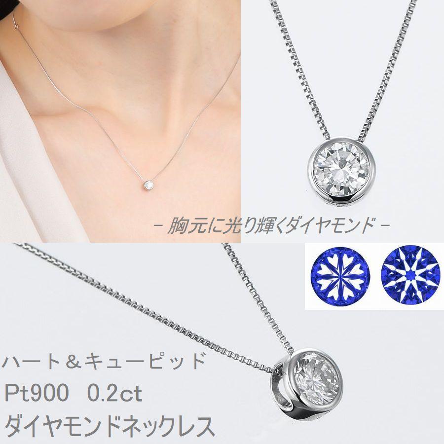 ダイヤモンド ネックレス 一粒 プラチナ 0.2カラット ハート＆キューピッドダイヤモンド鑑別カード付き レディース 50代 40代 ダイヤネックレス | DAIYA（ゴルフ用品、日用品） | 04