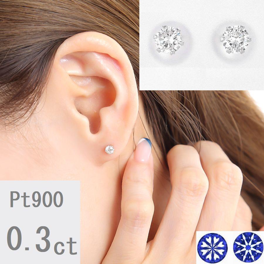 ダイアピアス 0.3カラットPT 楽天市場】ダイヤ ピアス プラチナ H&C 0.3ct ダイヤモンド
