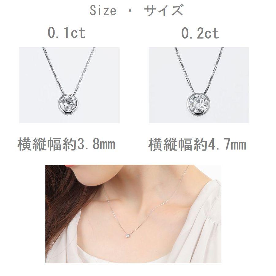 ダイヤモンド ネックレス 一粒 プラチナ 0.1カラット ハート