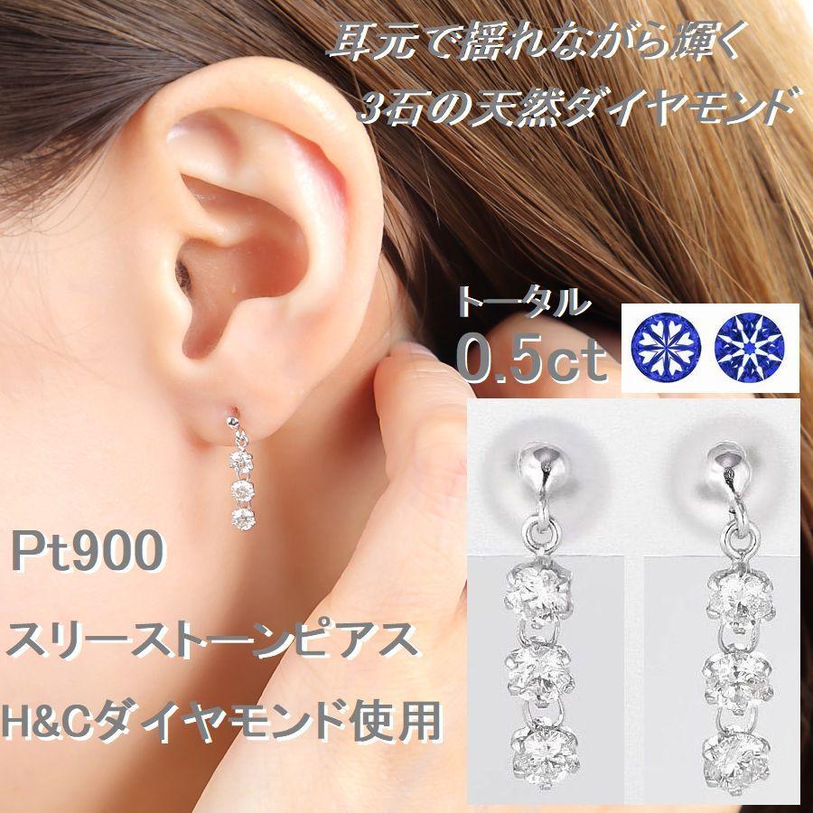 ダイヤモンド ピアス プラチナ ハート＆キューピッドダイヤモンド鑑別カード付き 0.5カラット レディース ダイヤピアス スリーストーン 50代 40代 | DAIYA（ゴルフ用品、日用品） | 04