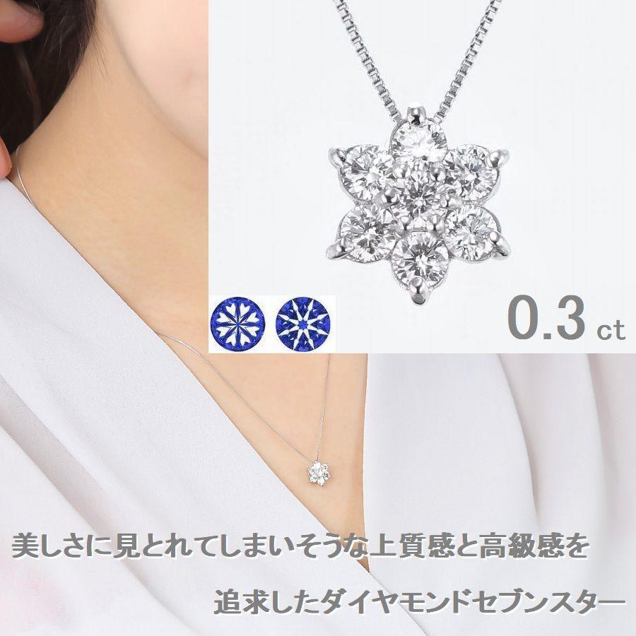 ダイヤモンド ネックレス フラワー プラチナ 0.3カラット ハート＆キューピッドダイヤモンド鑑別カード付き レディース 50代 40代 ダイヤネックレス | DAIYA（ゴルフ用品、日用品） | 04