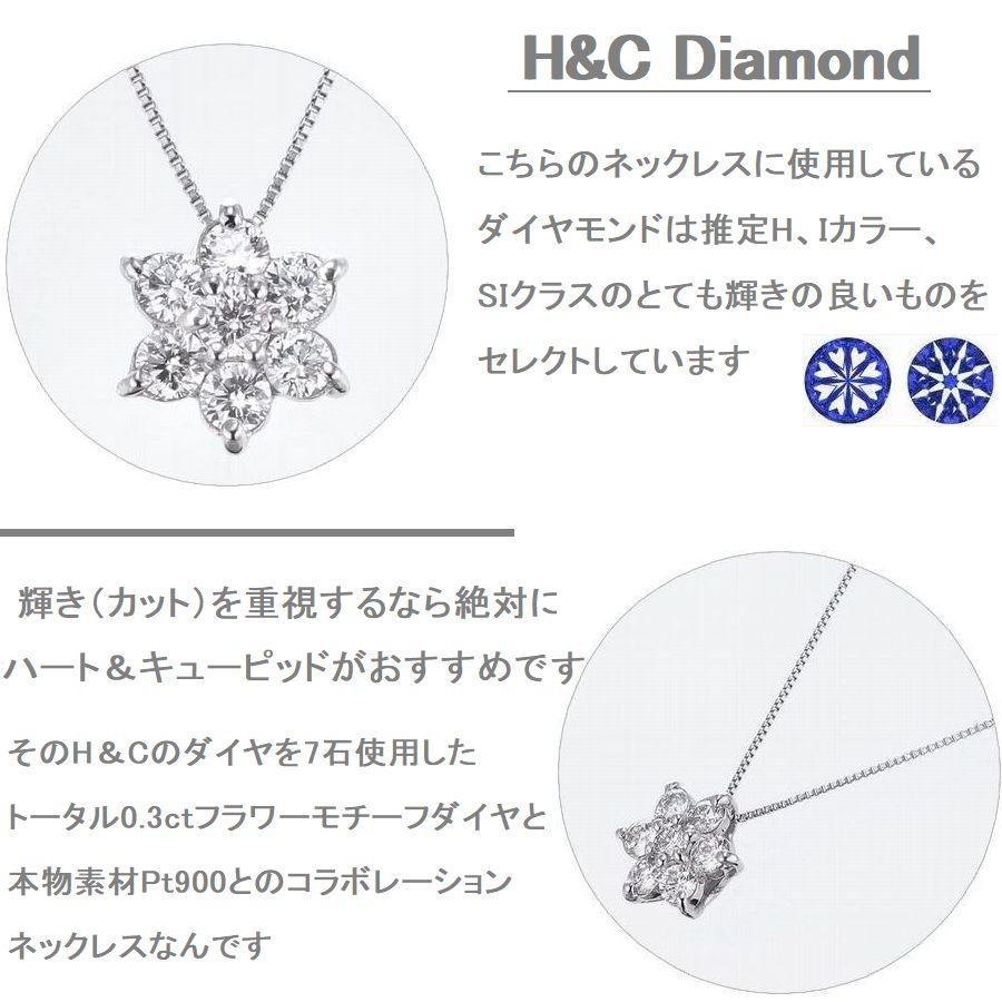 ダイヤモンド ネックレス フラワー プラチナ 0.3カラット ハート＆キューピッドダイヤモンド鑑別カード付き レディース 50代 40代 ダイヤネックレス | DAIYA（ゴルフ用品、日用品） | 05