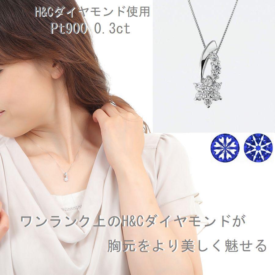 ダイヤモンド ネックレス プラチナ ハート＆キューピッドダイヤモンド鑑別カード付き スイートテンダイヤモンド 0.3カラット 10年目の画像