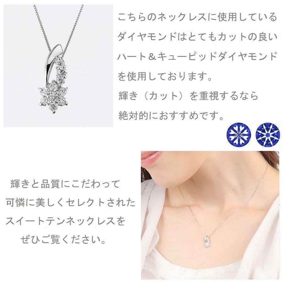 ダイヤモンド ネックレス プラチナ ハート＆キューピッドダイヤモンド鑑別カード付き スイートテンダイヤモンド 0.3カラット 10年目の画像