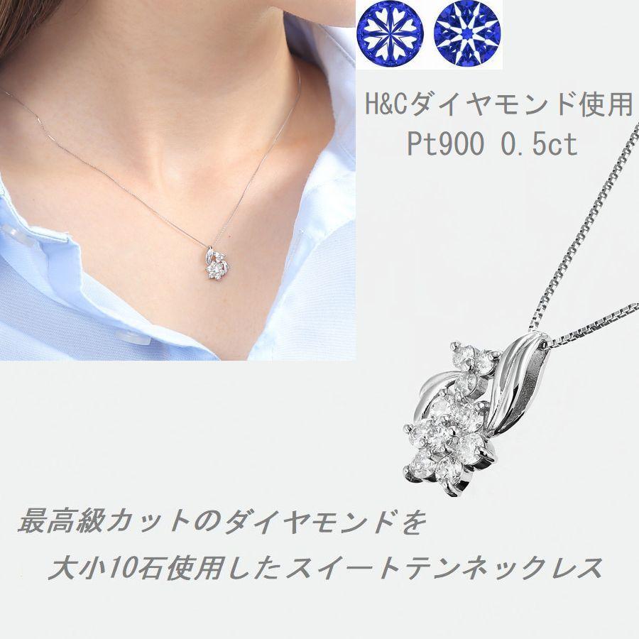 ダイヤモンド ネックレス プラチナ ハート＆キューピッドダイヤモンド鑑別カード付き スイートテンダイヤモンド 0.5カラット 10年目の画像