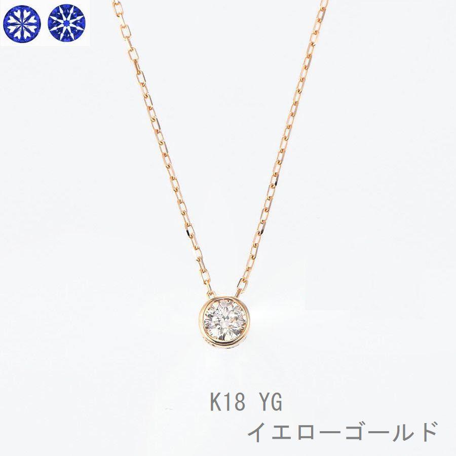 ダイヤモンド ネックレス 一粒 プラチナ K18 0.08カラット ハート＆キューピッドダイヤモンド鑑別カード付き レディース 50代 40代 ダイヤネックレス