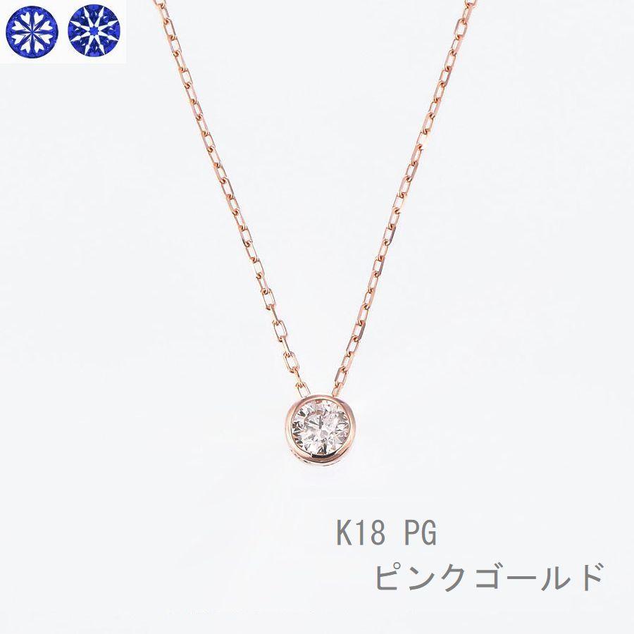 ダイヤモンド ネックレス 一粒 プラチナ K18 0.08カラット ハート＆キューピッドダイヤモンド鑑別カード付き レディース 50代 40代 ダイヤネックレス