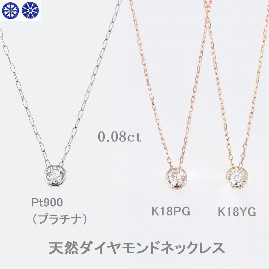 ダイヤモンド ネックレス 一粒 プラチナ K18 0.08カラット ハート＆キューピッドダイヤモンド鑑別カード付き レディース 50代 40代 ダイヤネックレス