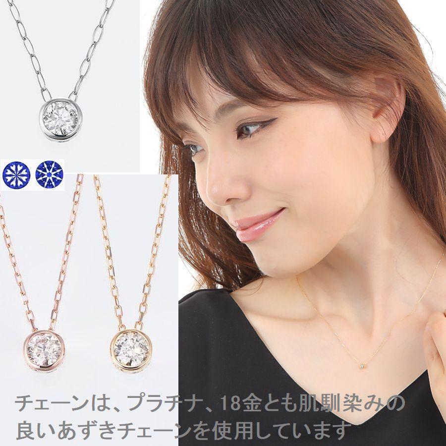 ダイヤモンド ネックレス 一粒 プラチナ K18 0.08カラット ハート