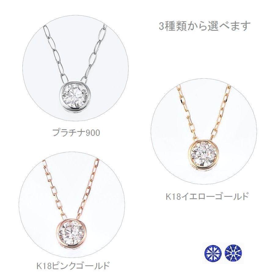 ダイヤモンド ネックレス 一粒 プラチナ K18 0.08カラット ハート＆キューピッドダイヤモンド鑑別カード付き レディース 50代 40代 ダイヤネックレス