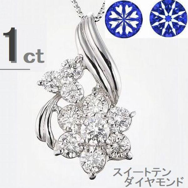 ダイヤモンド ネックレス プラチナ 1.0カラット H＆C鑑別カード付き スイートテンダイヤモンド 50代 40代 記念日 10年目 プレゼント 人気 受注品 | 