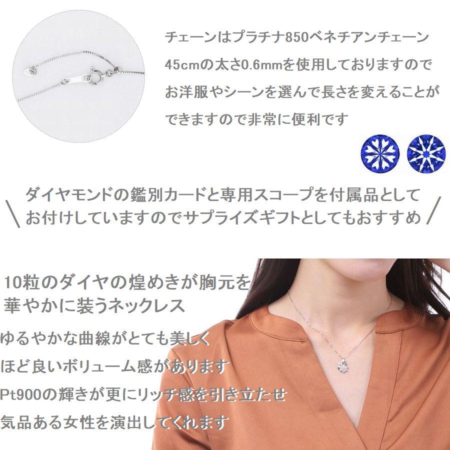 ダイヤモンド ネックレス プラチナ 1.0カラット H＆C鑑別カード付き スイートテンダイヤモンド 50代 40代 記念日 10年目 プレゼント 人気 受注品 |  | 06