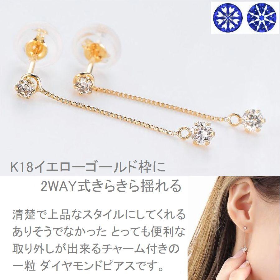 ダイヤモンド ピアス 一粒 プラチナ K18 ハート＆キューピッドダイヤモンド鑑別カード付き 0.18カラット レディース 揺れるピアス 50代 40代 | DAIYA（ゴルフ用品、日用品） | 07