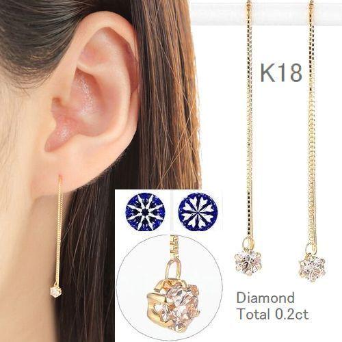 ピアス レディース 揺れる ダイヤモンド K18 アメリカンピアス 0.2