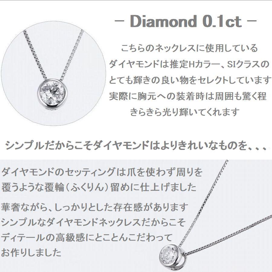 ダイヤモンド ネックレス 一粒 プラチナ 0.1カラット レディース 50代 40代 ダイヤネックレス シンプル 普段用 記念日 誕生日 プレゼントの画像