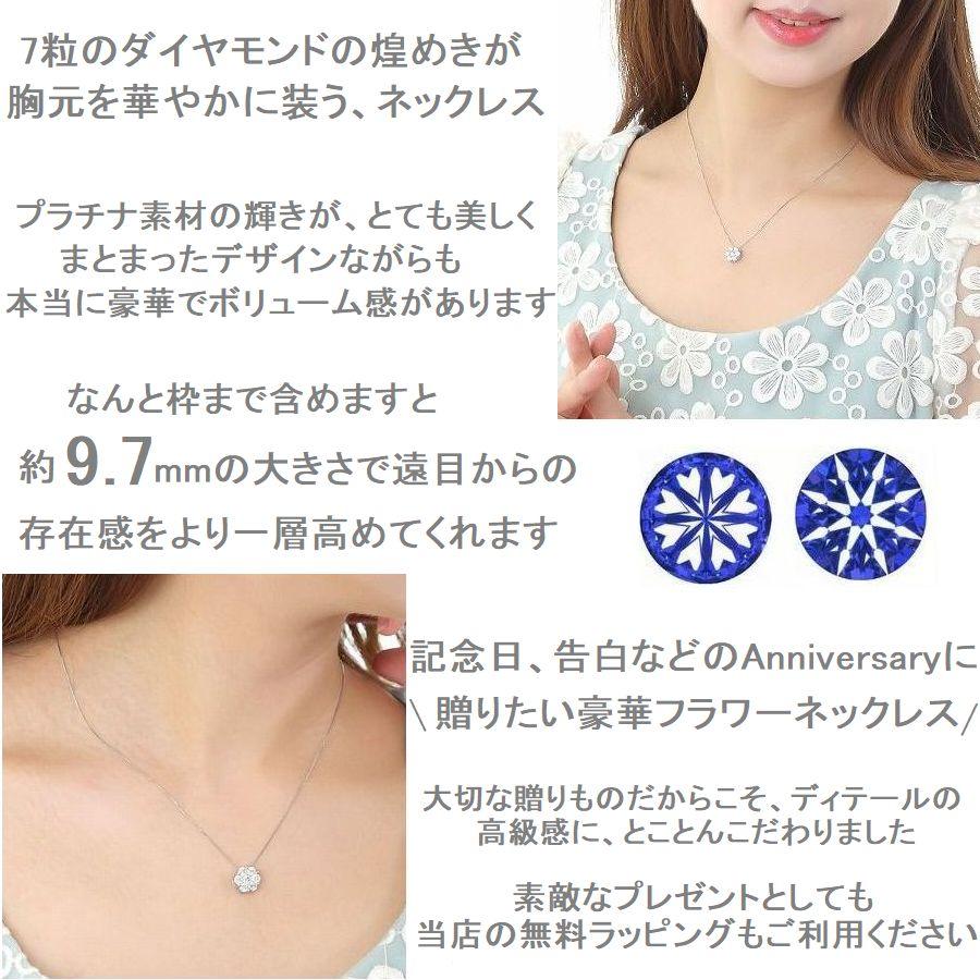 ダイヤモンド ネックレス H＆C鑑別カード付き フラワー プラチナ 1.0カラット 30代 40代 記念日 10年目 プレゼント 人気 | DAIYA（ゴルフ用品、日用品） | 07