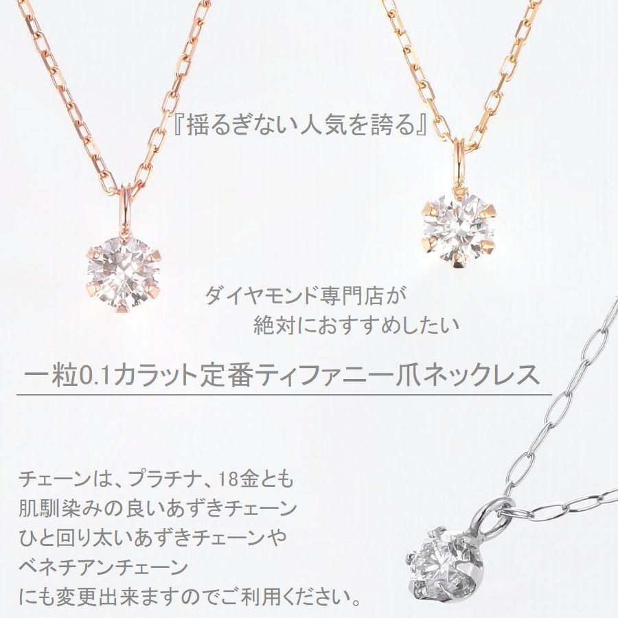 ダイヤモンド ネックレス 一粒 プラチナ K18 0.1カラット ハート＆キューピッドダイヤモンド鑑別カード付き レディース 50代 40代 ダイヤネックレス | DAIYA（ゴルフ用品、日用品） | 08
