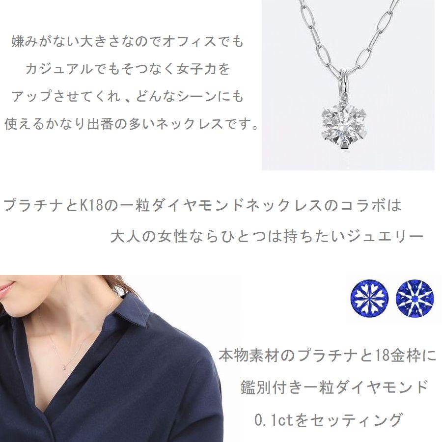 ダイヤモンド ネックレス 一粒 プラチナ K18 0.1カラット ハート＆キューピッドダイヤモンド鑑別カード付き レディース 50代 40代 ダイヤネックレス | DAIYA（ゴルフ用品、日用品） | 09