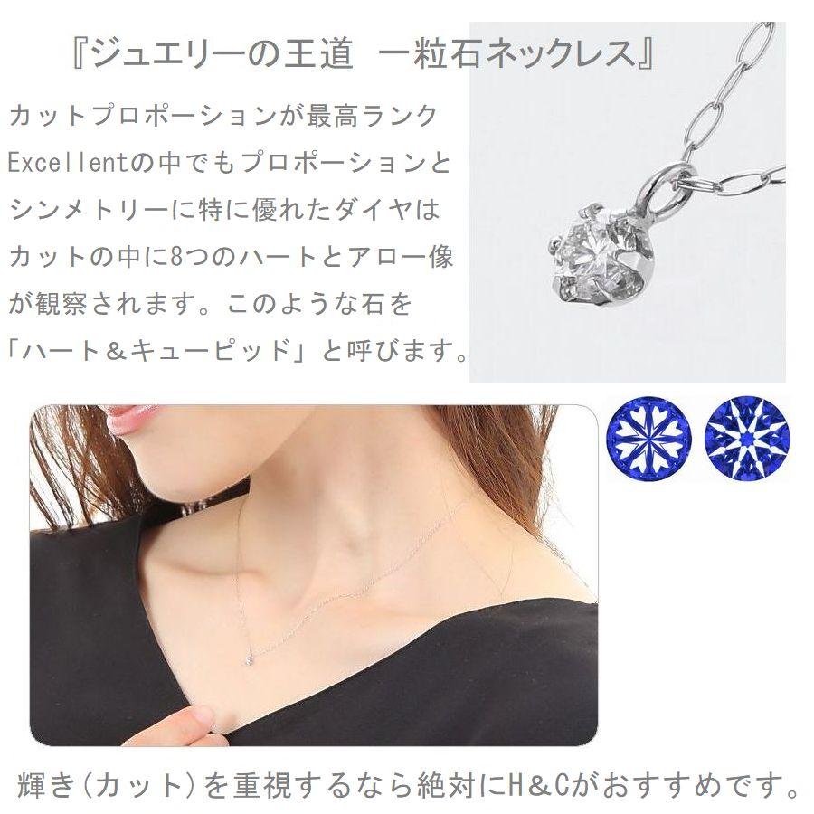 ダイヤモンド ネックレス 一粒 プラチナ K18 0.1カラット ハート＆キューピッドダイヤモンド鑑別カード付き レディース 50代 40代 ダイヤネックレス | DAIYA（ゴルフ用品、日用品） | 07