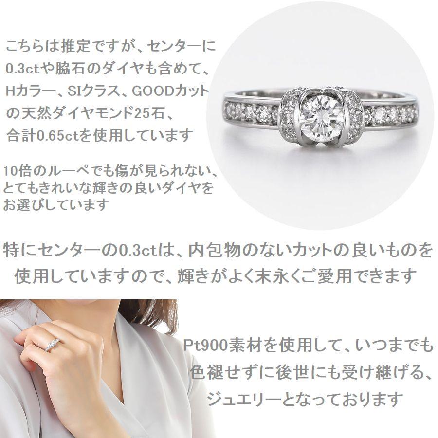 ダイヤモンド リング プラチナ900 ブランドモデル  0.65カラット センター0.3ct 脇石0.35ct Hカラー SIクラス 記念日 プレゼント 人気 受注品 数量限定 |  | 06
