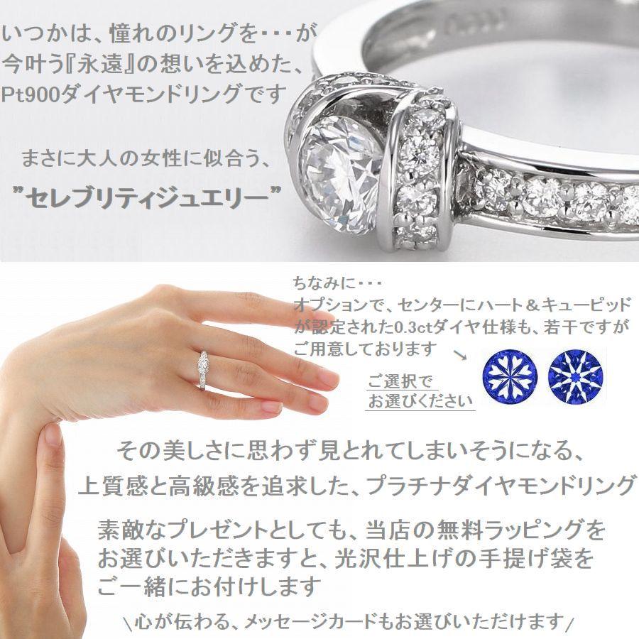 ダイヤモンド リング プラチナ900 ブランドモデル  0.65カラット センター0.3ct 脇石0.35ct Hカラー SIクラス 記念日 プレゼント 人気 受注品 数量限定 |  | 07
