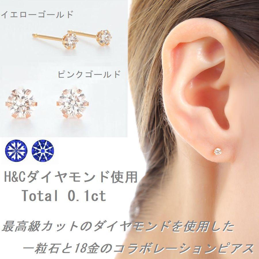 ダイヤモンド ピアス 一粒 プラチナ K18 ハート＆キューピッドダイヤモンド鑑別カード付き レディース 0.1カラット ダイヤピアス シンプル | DAIYA（ゴルフ用品、日用品） | 07