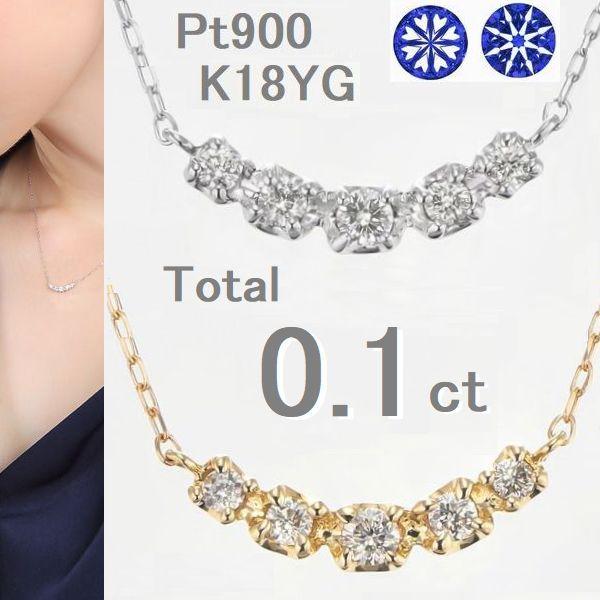 ダイヤモンド ネックレス プラチナ K18 0.1カラット ハート＆キューピッドダイヤモンド鑑別カード付き スマイル 50代 40代 ダイヤネックレス | 