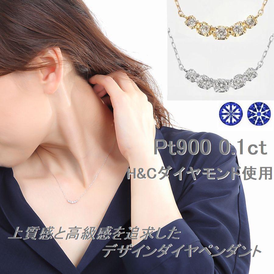 ダイヤモンド ネックレス プラチナ K18 0.1カラット ハート＆キューピッドダイヤモンド鑑別カード付き スマイル 50代 40代 ダイヤネックレスの画像