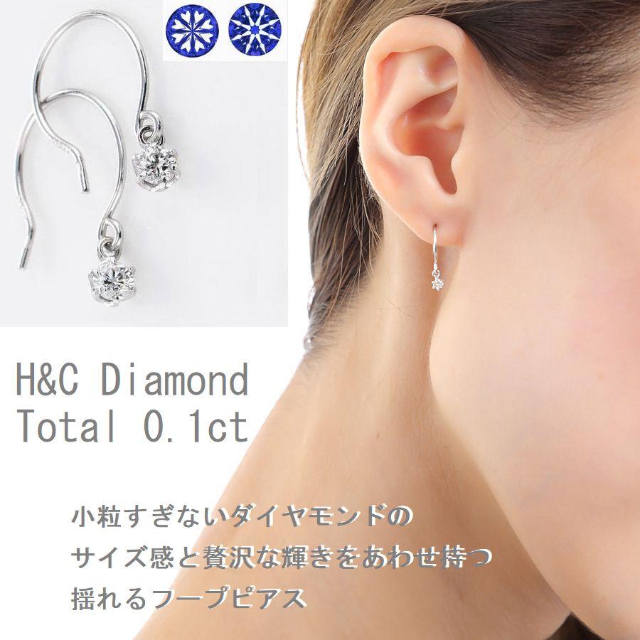 ダイヤモンド ピアス 一粒 プラチナ ハート＆キューピッドダイヤモンド鑑別カード付き レディース 0.1カラット ダイヤピアス フックタイプ |  | 03