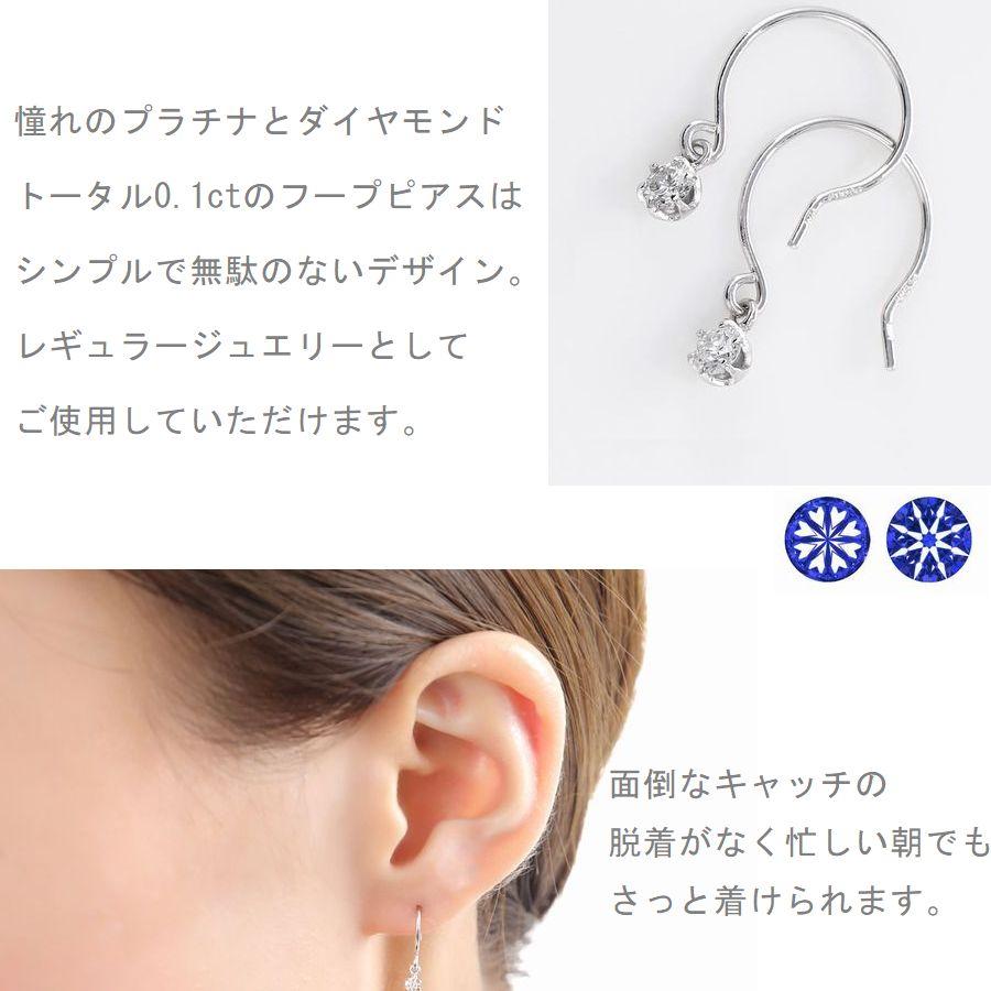 ダイヤモンド ピアス 一粒 プラチナ ハート＆キューピッドダイヤモンド鑑別カード付き レディース 0.1カラット ダイヤピアス フックタイプ |  | 05