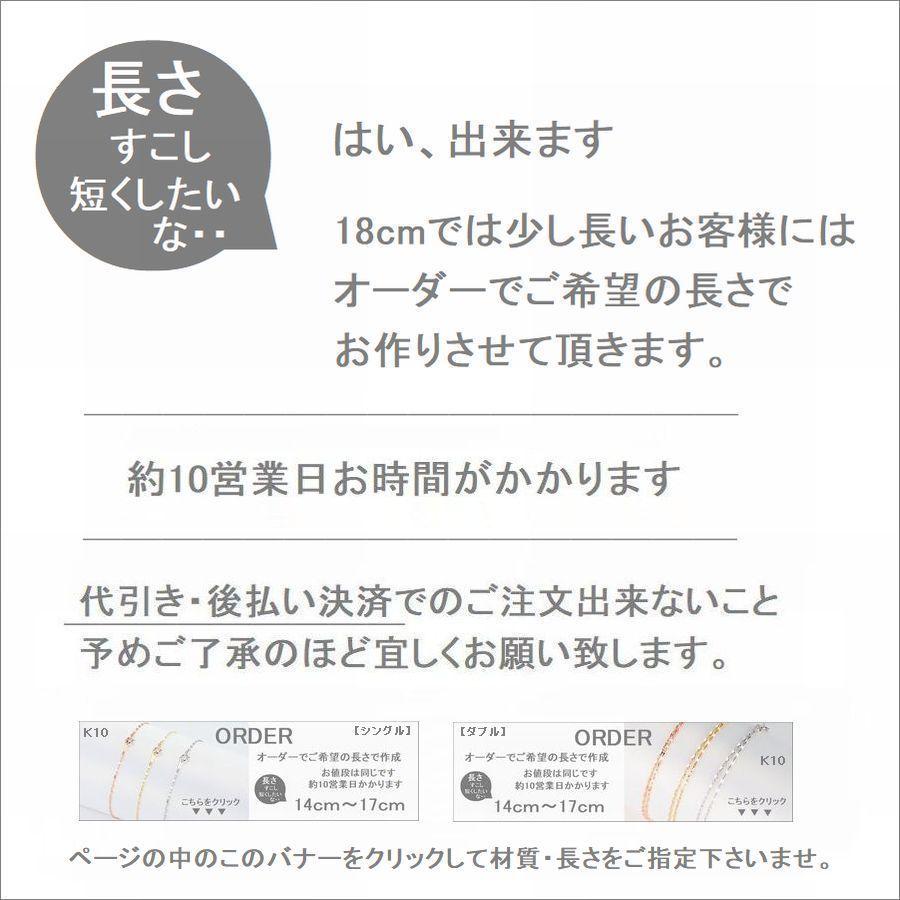 ブレスレット レディース K10 18cm 50代 40代 10金 1連 2連 重ね付け 人気 普段使い 誕生日 プレゼント 即日発送の画像