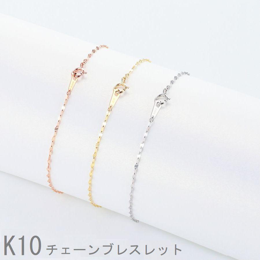 ブレスレット レディース K10 14cm〜17cm 50代 40代 10金 1連 重ね付け