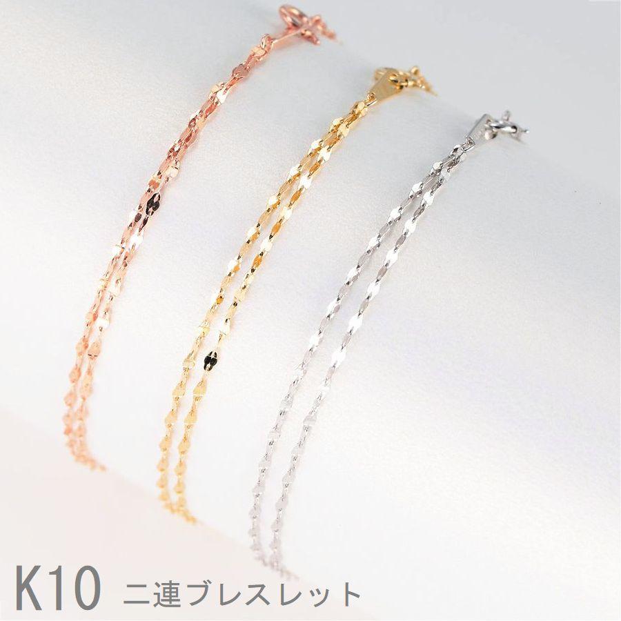 ブレスレット レディース K10 18cm 50代 40代 10金 1連 2連 重ね付け 人気 普段使い 誕生日 プレゼント 即日発送 |  | 06