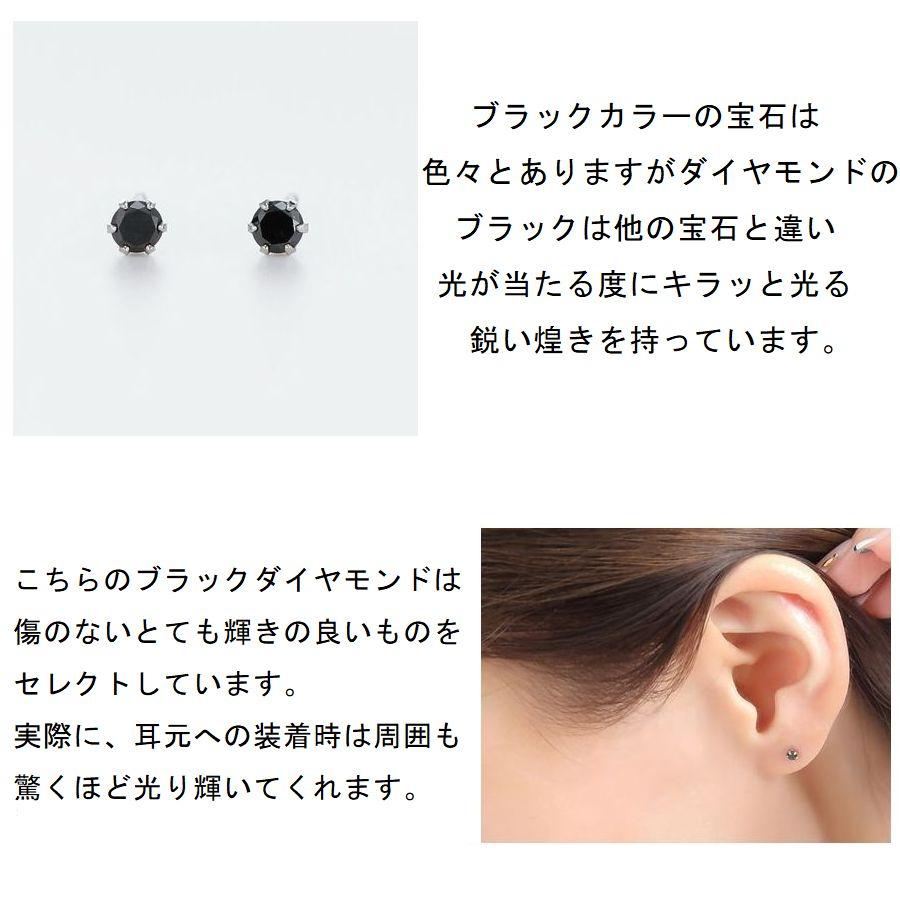 ダイヤモンド ピアス レディース プラチナ ブラックダイヤモンド 0.1カラット 50代 40代 30代 ペア販売 普段使い 記念日 誕生日 プレゼントの画像