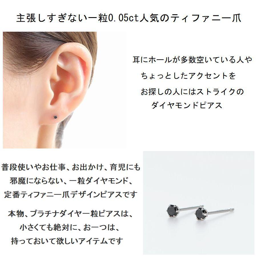 ダイヤモンド ピアス レディース プラチナ ブラックダイヤモンド 0.1カラット 50代 40代 30代 ペア販売 普段使い 記念日 誕生日 プレゼントの画像
