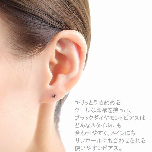 ダイヤモンド ピアス レディース プラチナ ブラックダイヤモンド 0.1カラット 50代 40代 30代 ペア販売 普段使い 記念日 誕生日 プレゼントの画像