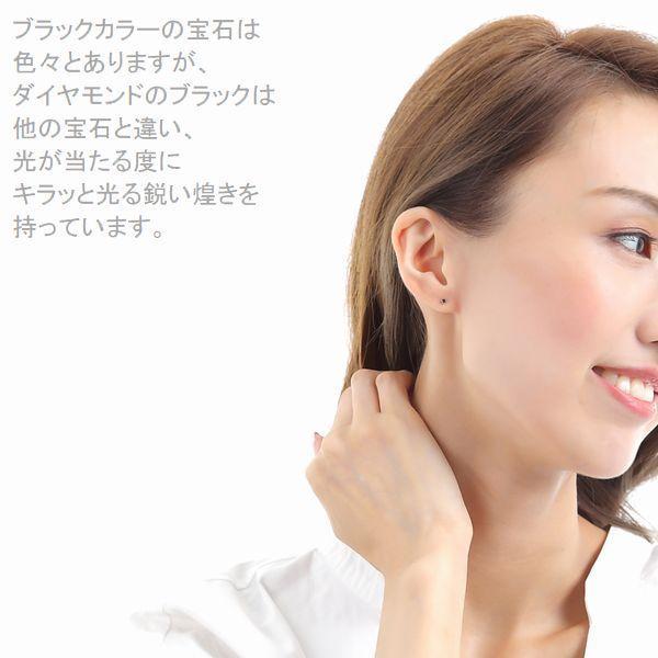 ダイヤモンド ピアス レディース プラチナ ブラックダイヤモンド 0.1カラット 50代 40代 30代 ペア販売 普段使い 記念日 誕生日 プレゼントの画像