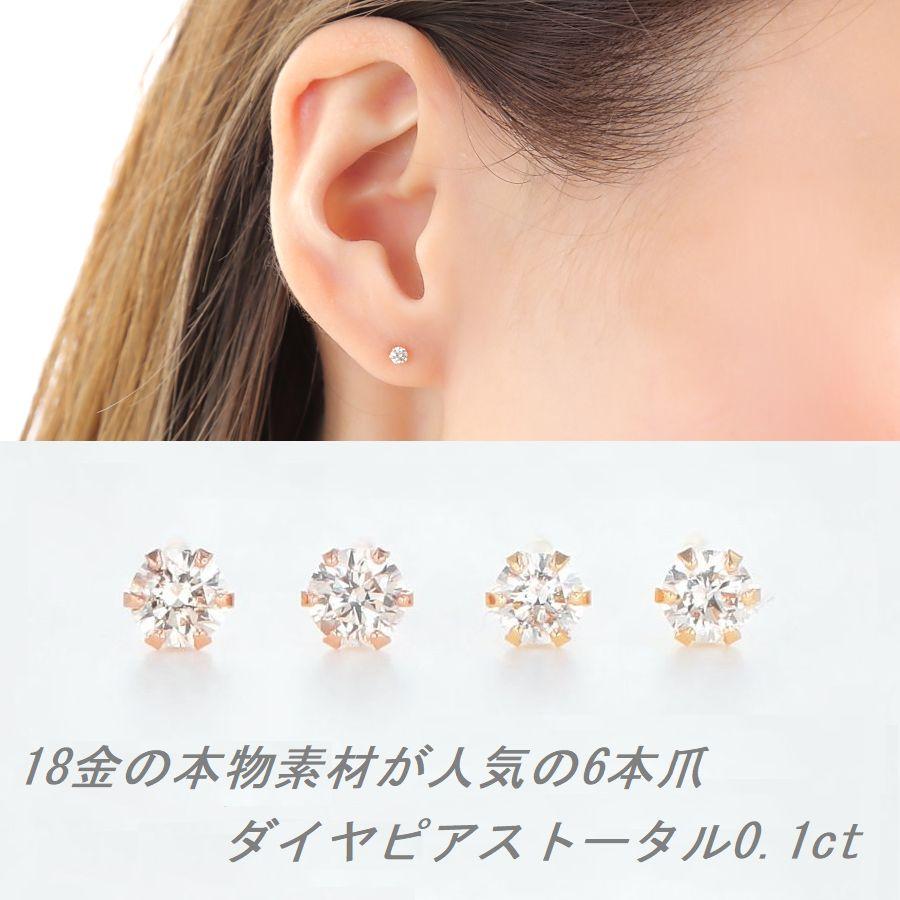 ダイヤモンド ピアス 一粒 K18 0.1カラット レディース 50代 40代 イエロー ピンク シンプル 記念日 誕生日 プレゼントの画像