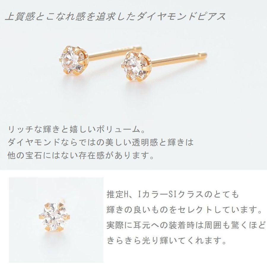 ダイヤモンド ピアス 一粒 K18 0.1カラット レディース 50代 40代 イエロー ピンク シンプル 記念日 誕生日 プレゼントの画像