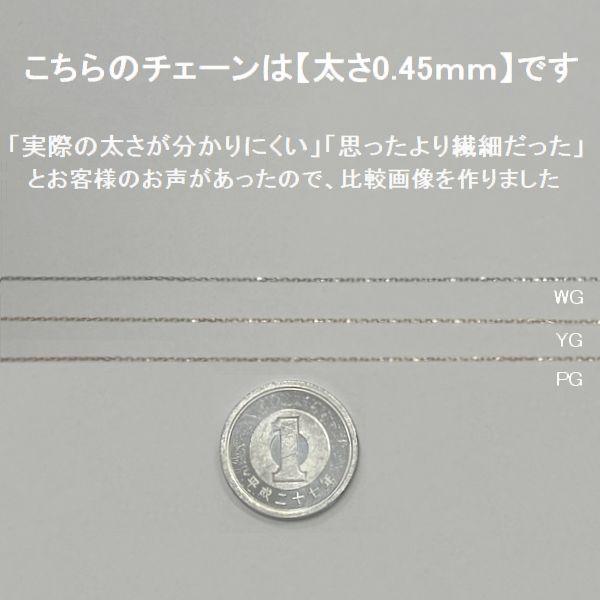 K10 あずきチェーン ネックレス 40cm 幅0.45mm 調節管付き レディース ホワイトゴールド イエローゴールド ピンクゴールド |  | 07
