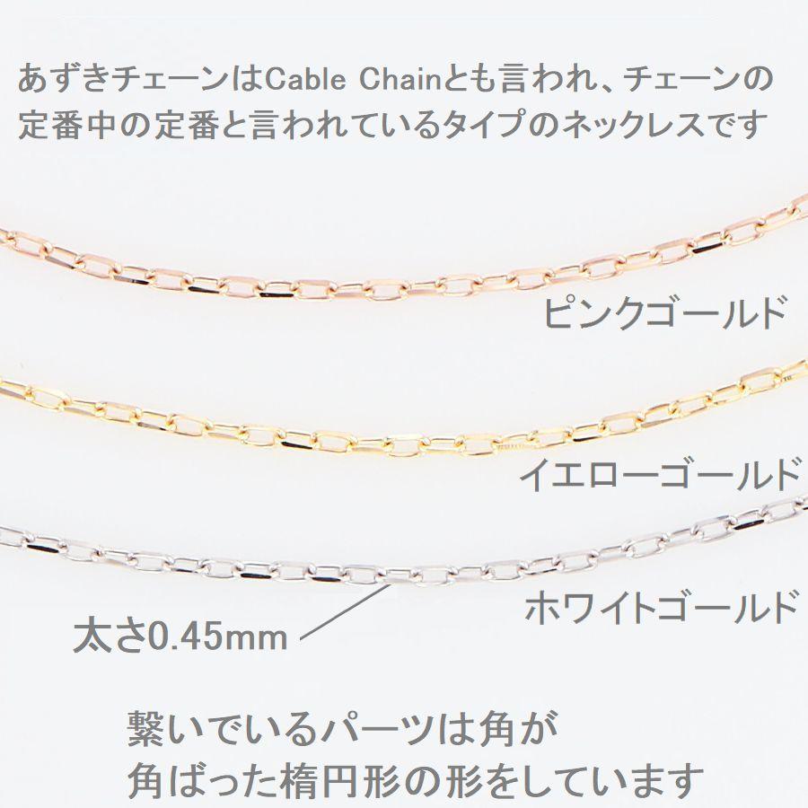 ネックレス チェーン K10 あずきチェーン 太さ0.45mm 40cm〜60cm 50代 40代 30代 10金 取り替え用 調節管付 普段使い プレゼント |  | 02