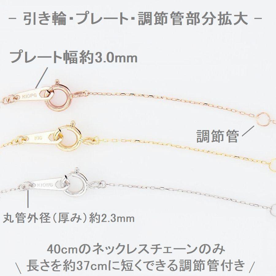 ネックレス チェーン K10 あずきチェーン 太さ0.45mm 40cm〜60cm 50代 40代 30代 10金 取り替え用 調節管付 普段使い プレゼント |  | 03