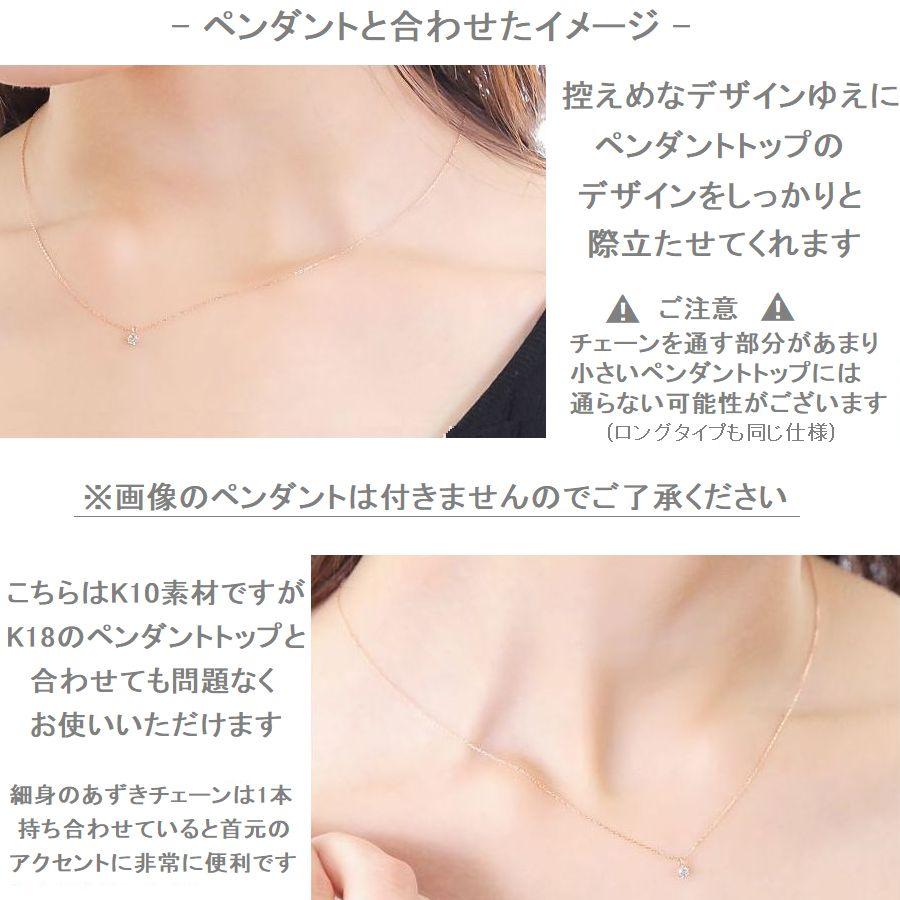 ネックレス チェーン K10 あずきチェーン 太さ0.45mm 40cm〜60cm ネックレス チェーン K10 あずきチェーン 太さ0.45mm 40cm〜60cm
