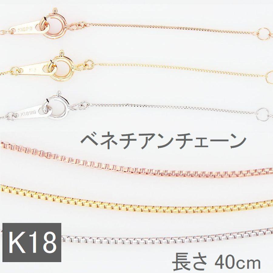 ネックレス チェーン ベネチアンチェーン 40cm レディース 人気 送料