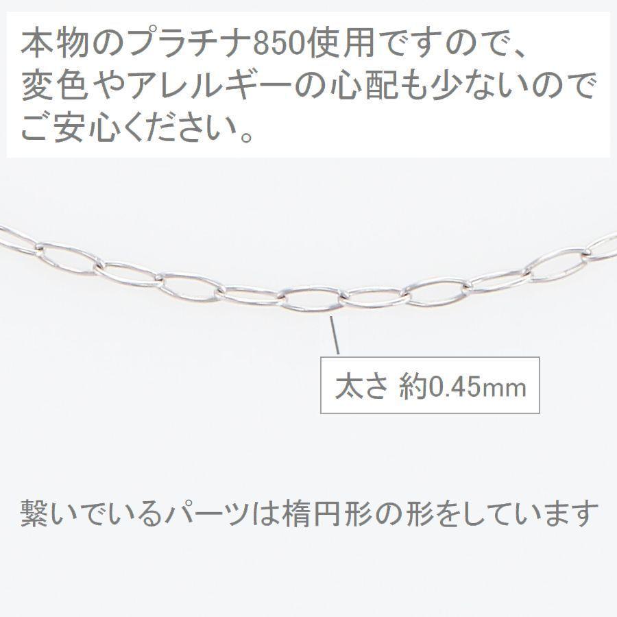 PT850 あずきチェーン ネックレス 40cm 幅0.45mm 調節管付き プラチナ ネックレスチェーン 交換用 |  | 02