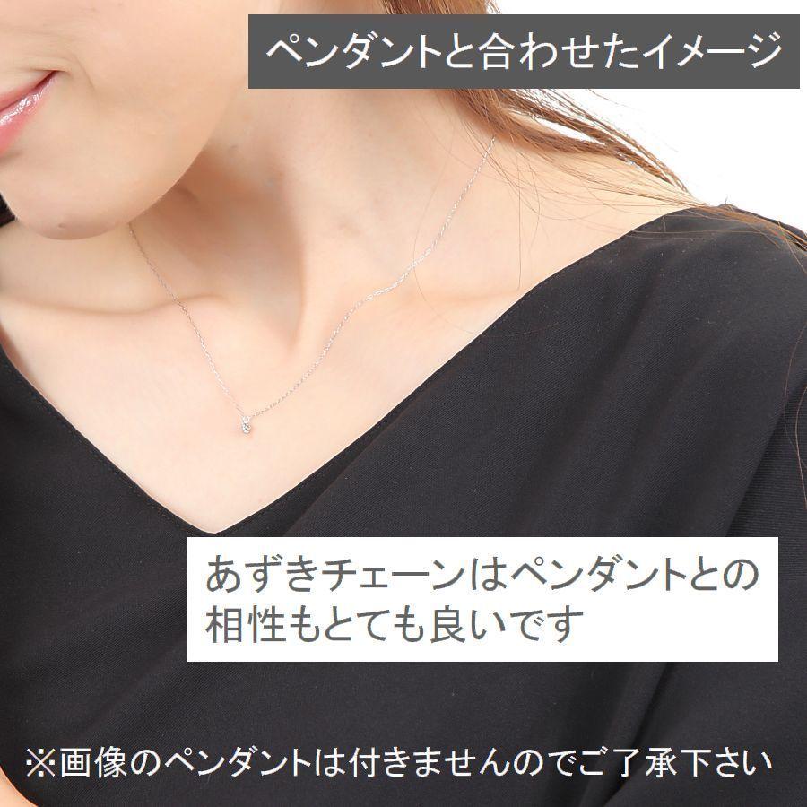 PT850 あずきチェーン ネックレス 40cm 幅0.45mm 調節管付き プラチナ ネックレスチェーン 交換用 |  | 05